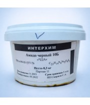 Амидо черный 10Б ЧДА, с хранения