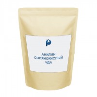 Анилин солянокислый ЧДА