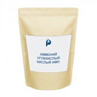 Аммоний углекислый кислый имп
